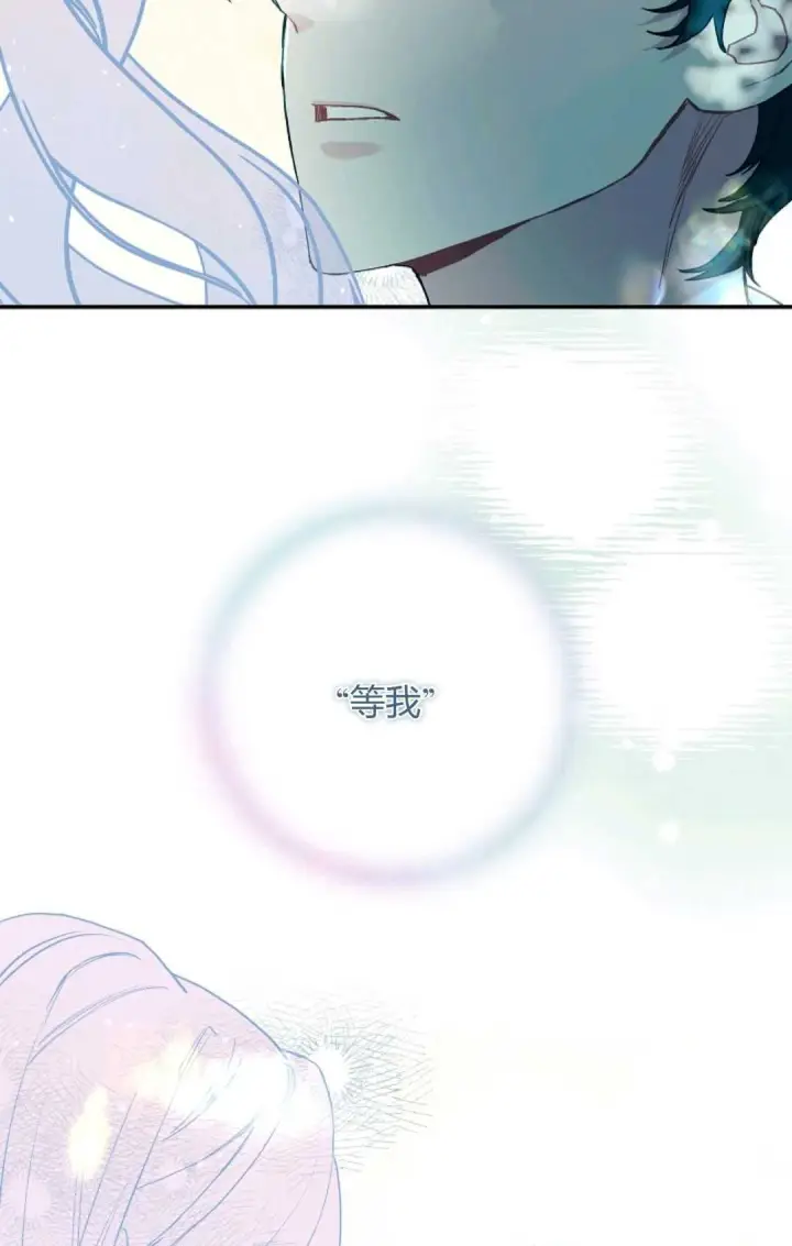 漫画《和时日不多的恋人过着非婚生活》第11话第28张图