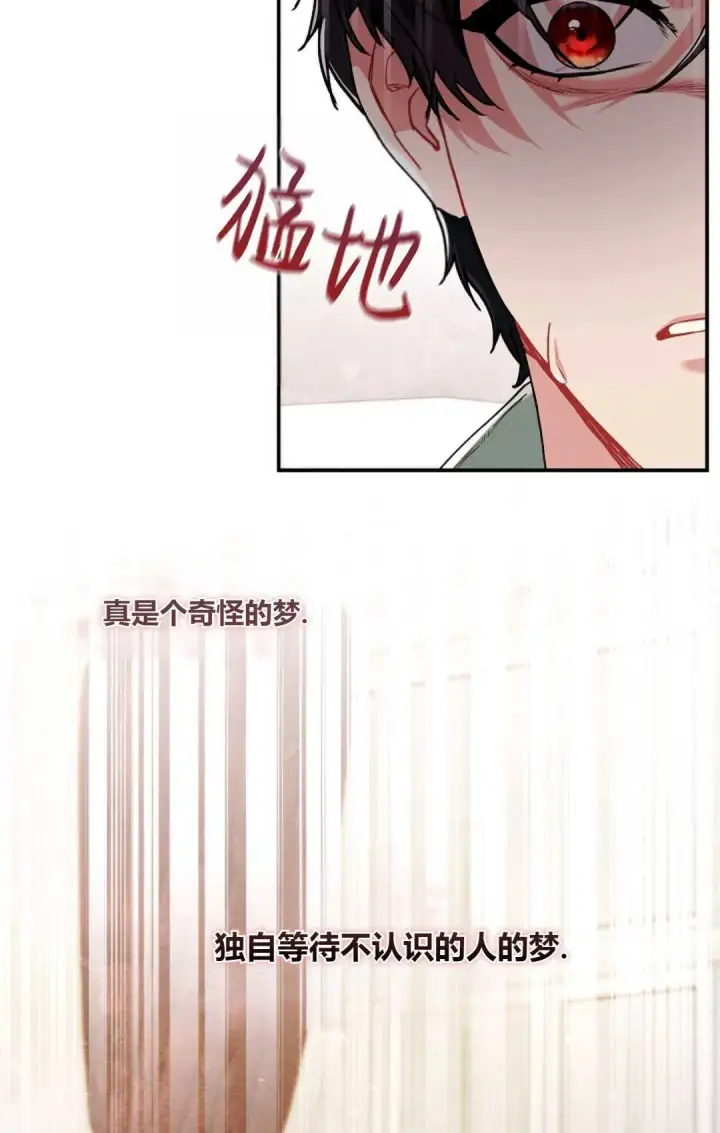 漫画《和时日不多的恋人过着非婚生活》第11话第31张图