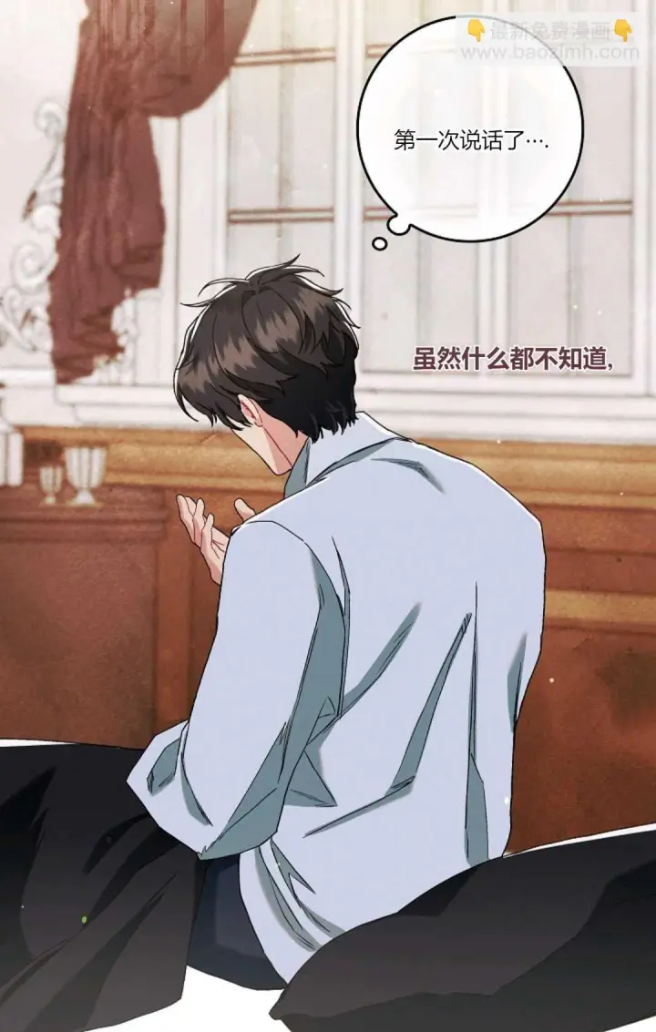 漫画《和时日不多的恋人过着非婚生活》第11话第32张图