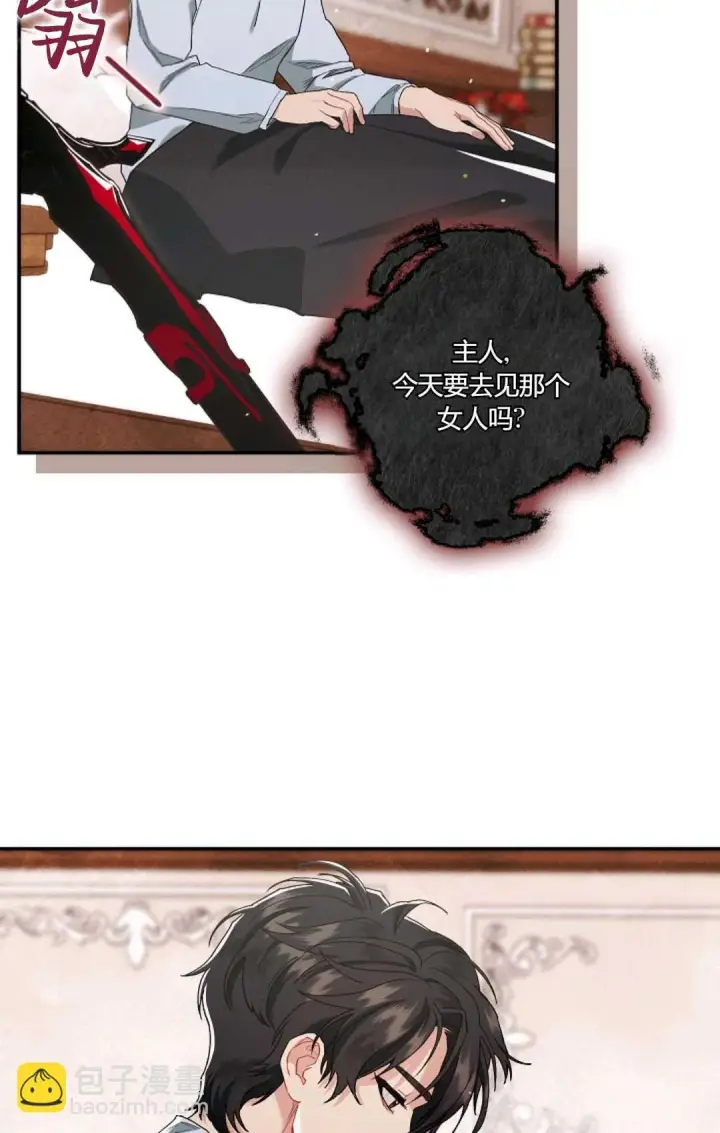漫画《和时日不多的恋人过着非婚生活》第11话第34张图