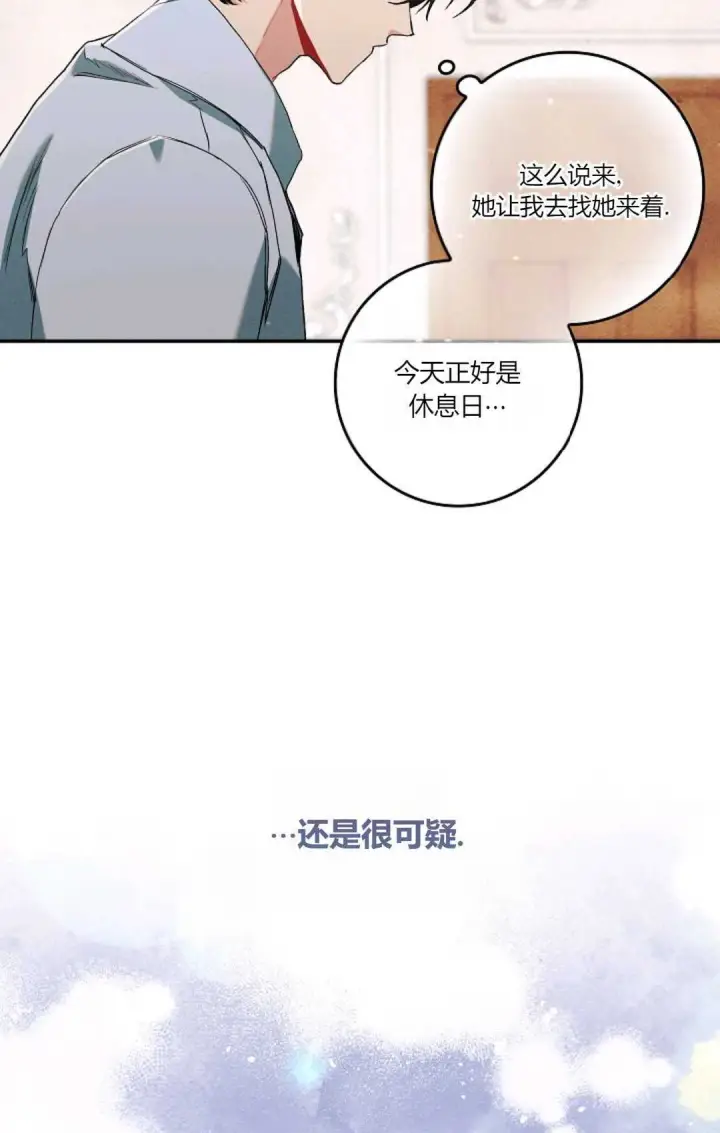 漫画《和时日不多的恋人过着非婚生活》第11话第35张图