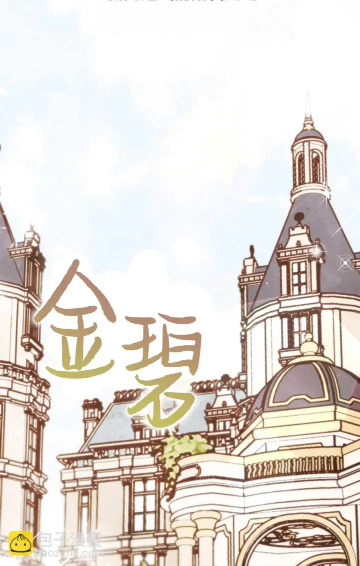 漫画《和时日不多的恋人过着非婚生活》第11话第37张图