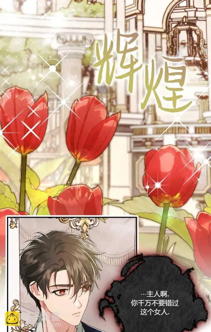 漫画《和时日不多的恋人过着非婚生活》第11话第38张图