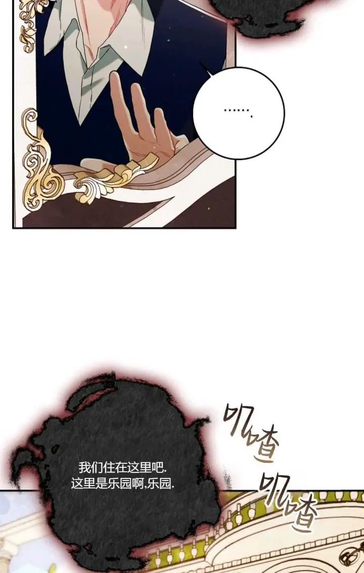 漫画《和时日不多的恋人过着非婚生活》第11话第39张图