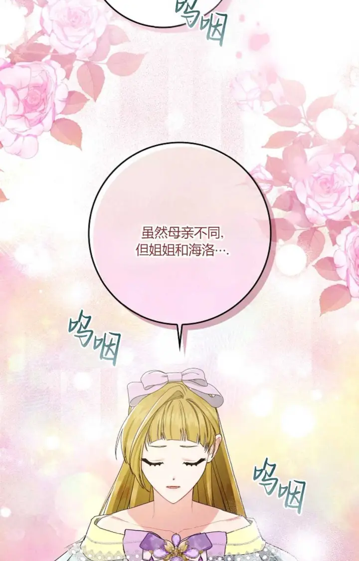 漫画《和时日不多的恋人过着非婚生活》第11话第4张图