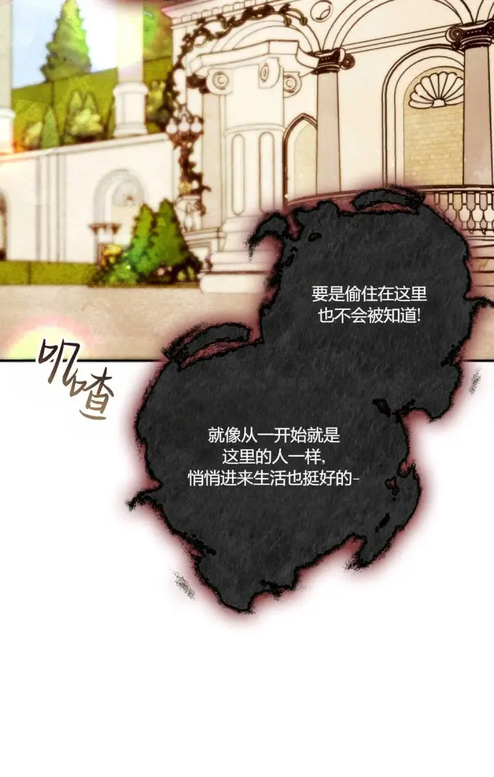 漫画《和时日不多的恋人过着非婚生活》第11话第40张图