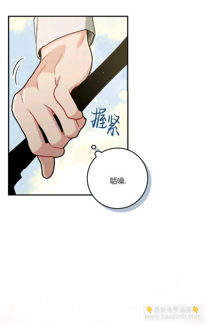 漫画《和时日不多的恋人过着非婚生活》第11话第41张图