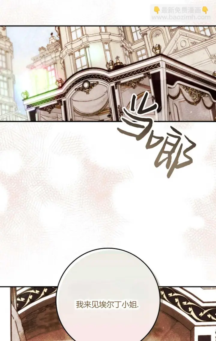 漫画《和时日不多的恋人过着非婚生活》第11话第42张图