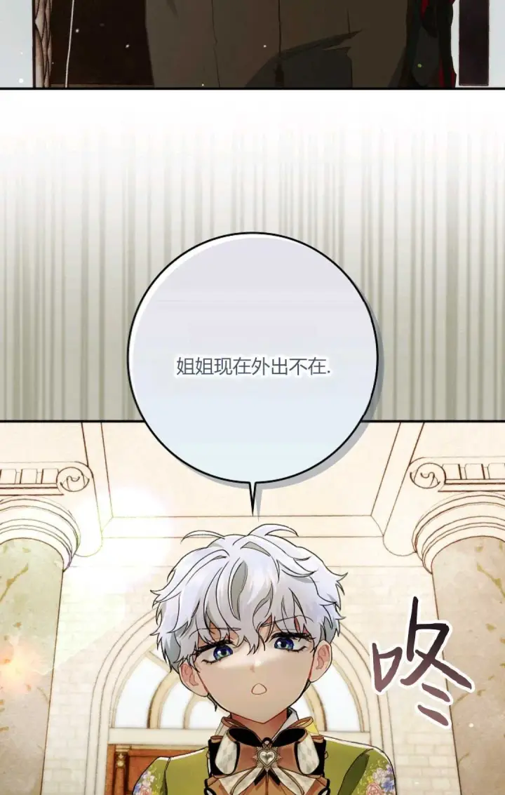 漫画《和时日不多的恋人过着非婚生活》第11话第44张图