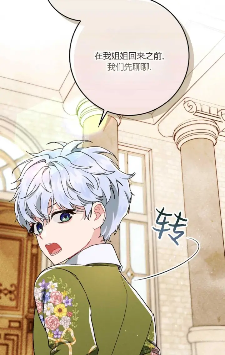 漫画《和时日不多的恋人过着非婚生活》第11话第48张图