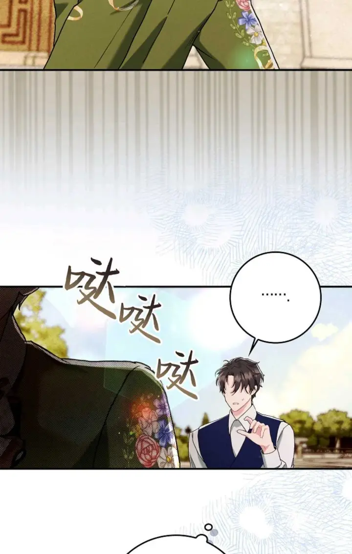 漫画《和时日不多的恋人过着非婚生活》第11话第49张图