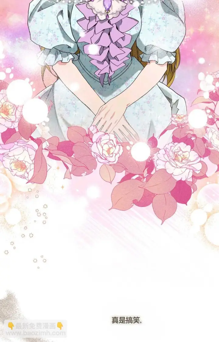 漫画《和时日不多的恋人过着非婚生活》第11话第5张图