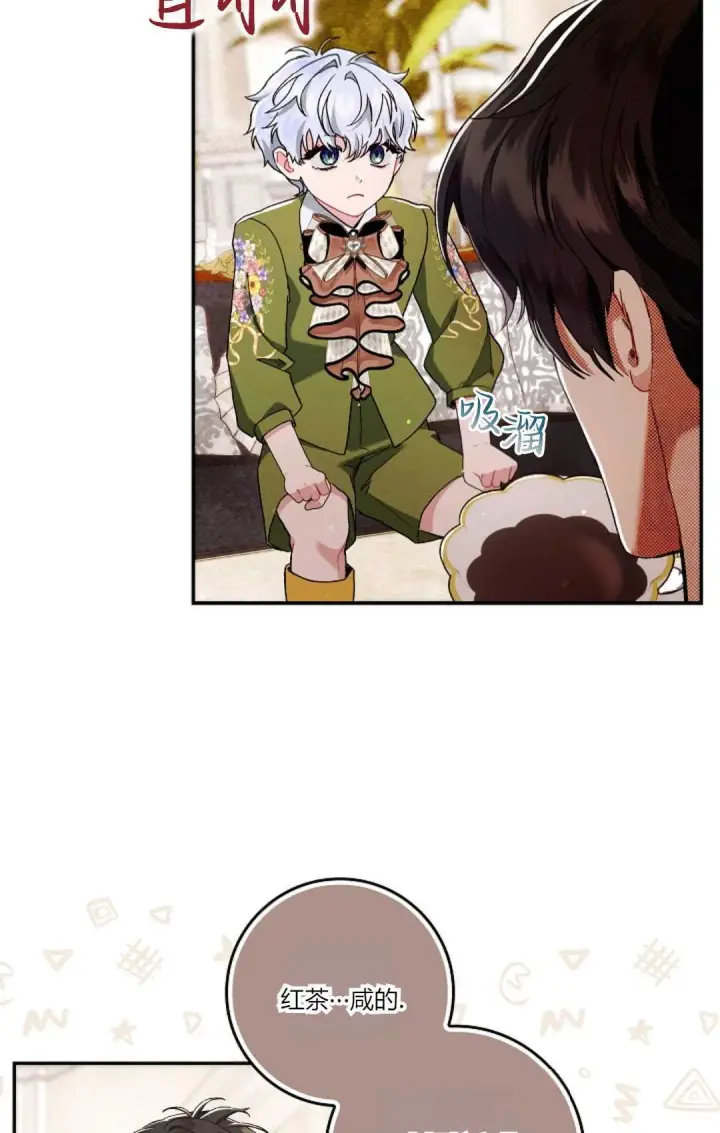 漫画《和时日不多的恋人过着非婚生活》第11话第52张图