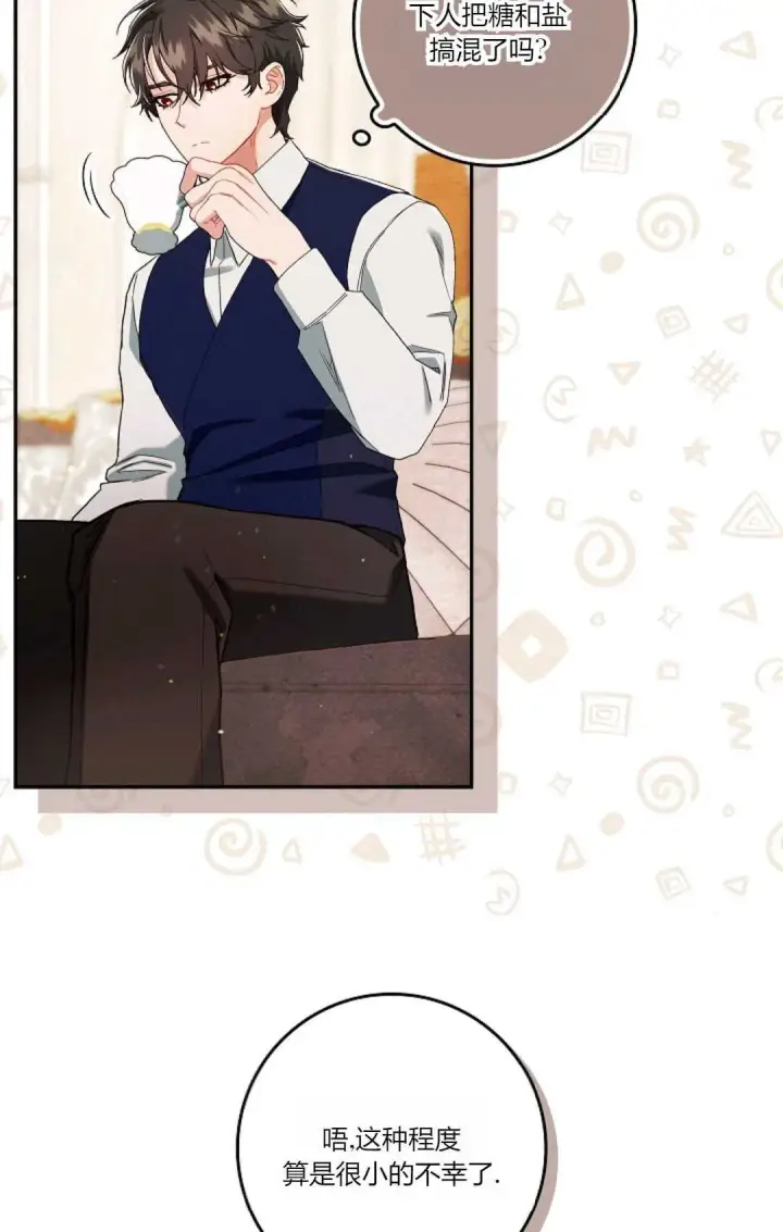 漫画《和时日不多的恋人过着非婚生活》第11话第53张图
