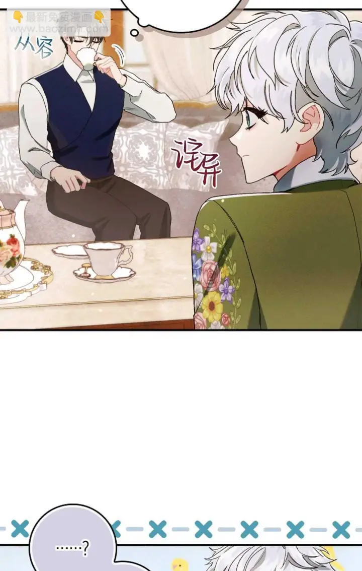 漫画《和时日不多的恋人过着非婚生活》第11话第54张图