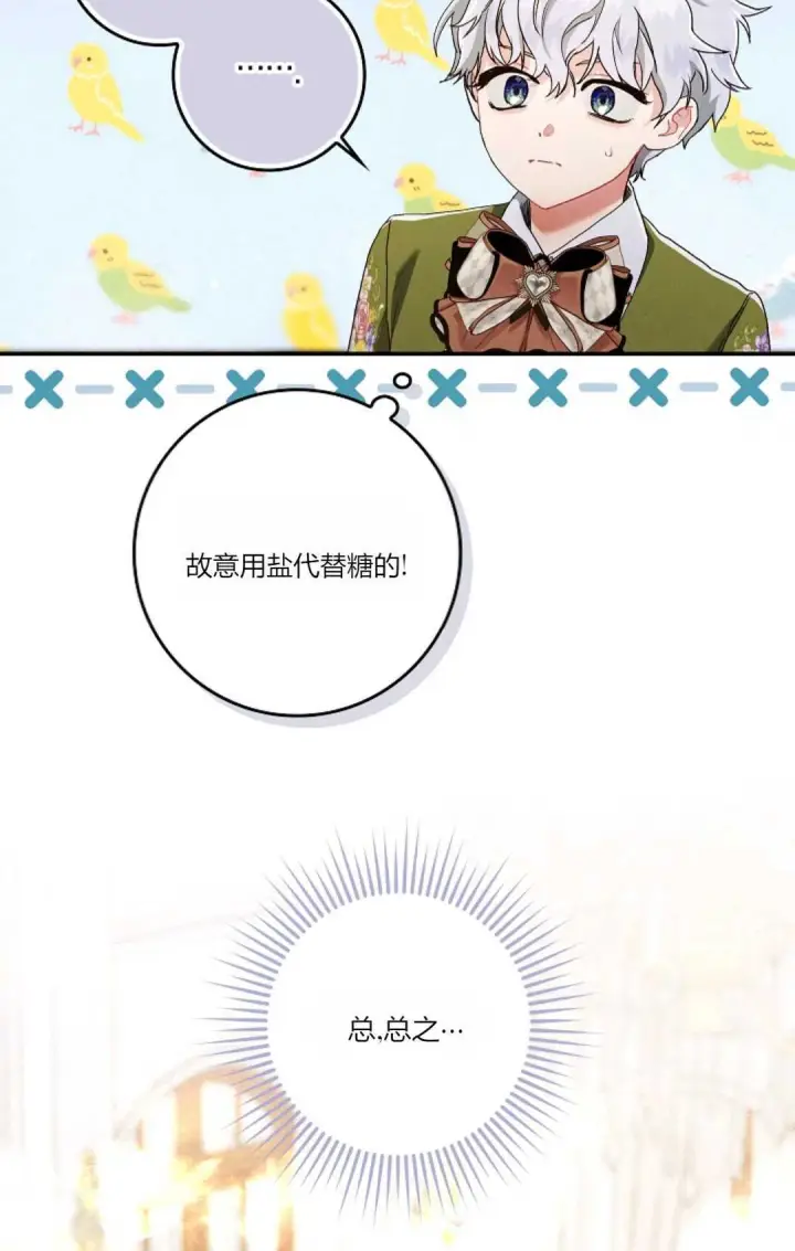 漫画《和时日不多的恋人过着非婚生活》第11话第55张图