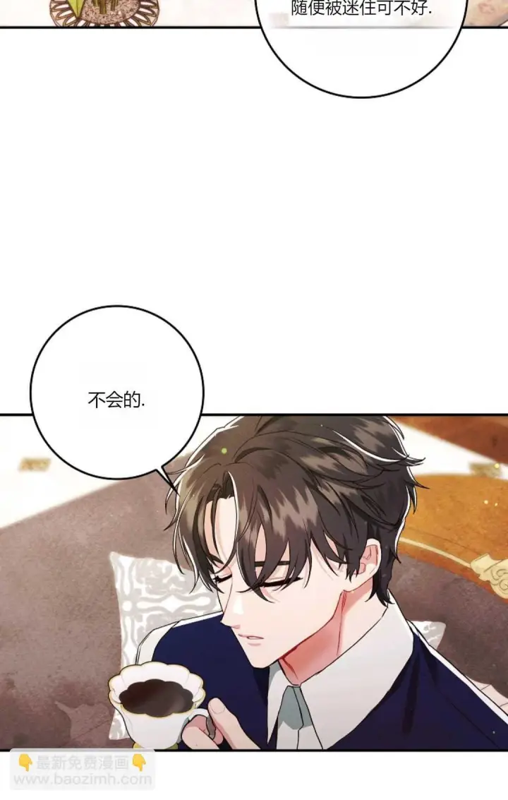 漫画《和时日不多的恋人过着非婚生活》第11话第57张图