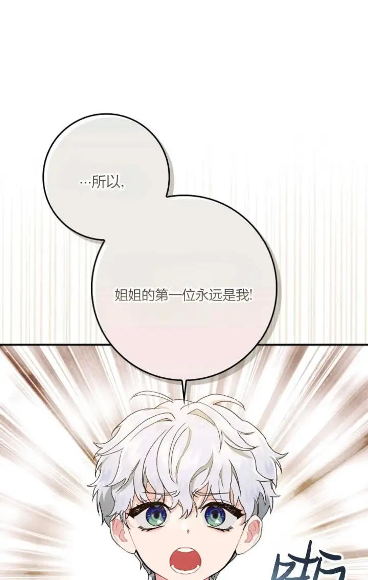 漫画《和时日不多的恋人过着非婚生活》第11话第58张图