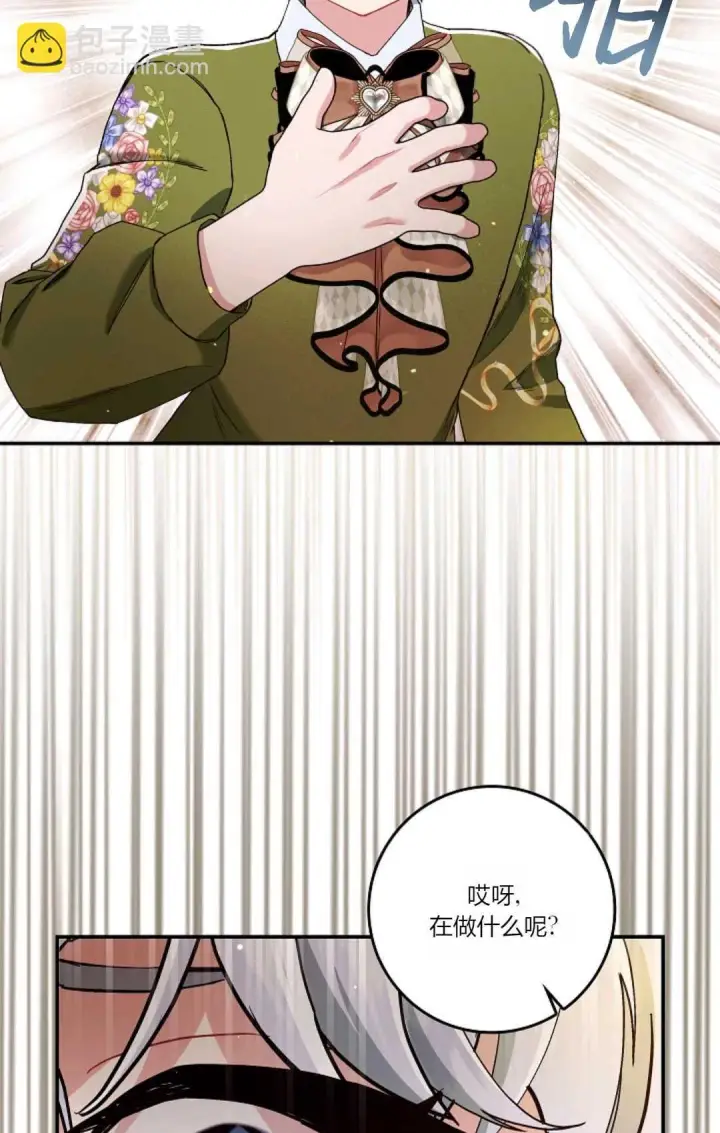 漫画《和时日不多的恋人过着非婚生活》第11话第59张图