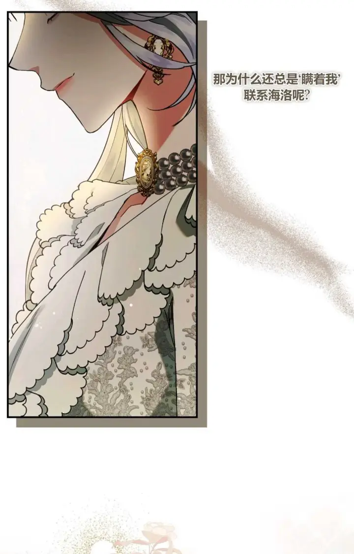 漫画《和时日不多的恋人过着非婚生活》第11话第6张图
