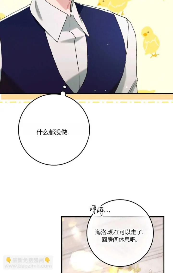 漫画《和时日不多的恋人过着非婚生活》第11话第65张图