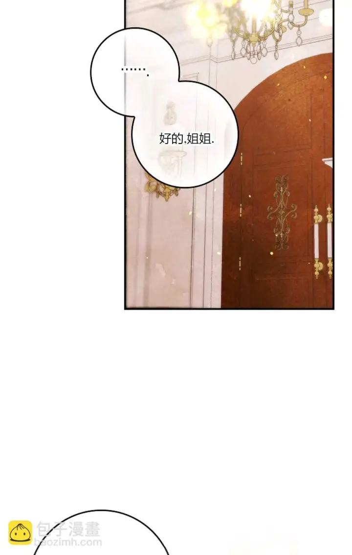 漫画《和时日不多的恋人过着非婚生活》第11话第66张图
