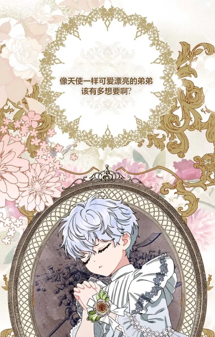 漫画《和时日不多的恋人过着非婚生活》第11话第7张图