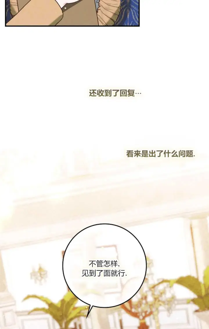 漫画《和时日不多的恋人过着非婚生活》第11话第70张图