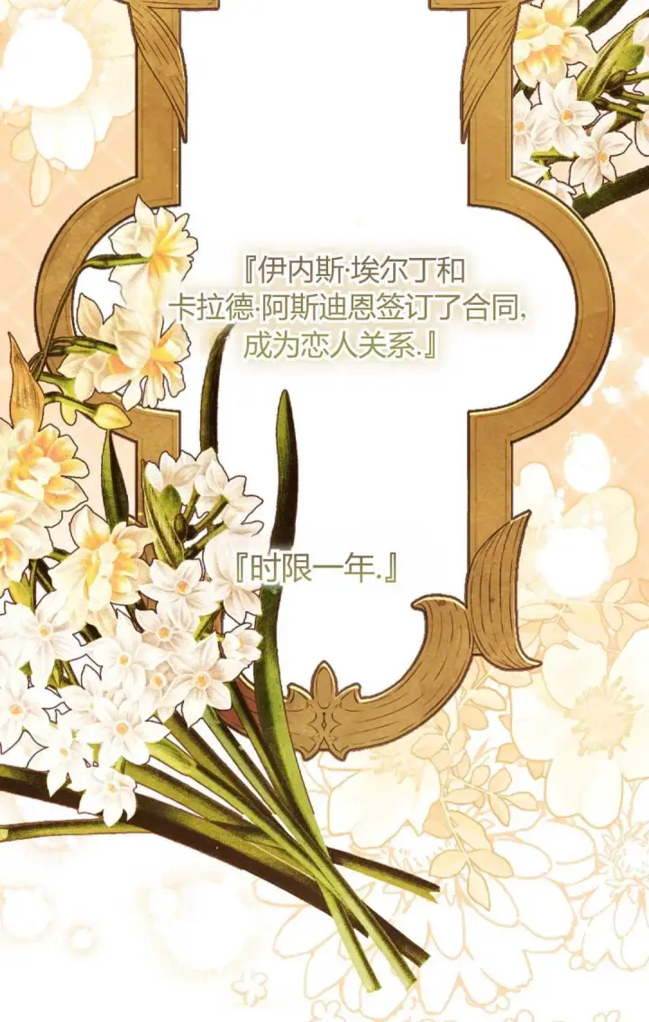 漫画《和时日不多的恋人过着非婚生活》第11话第74张图