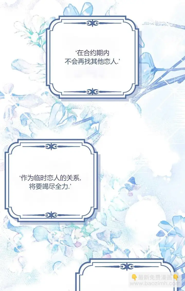 漫画《和时日不多的恋人过着非婚生活》第11话第77张图