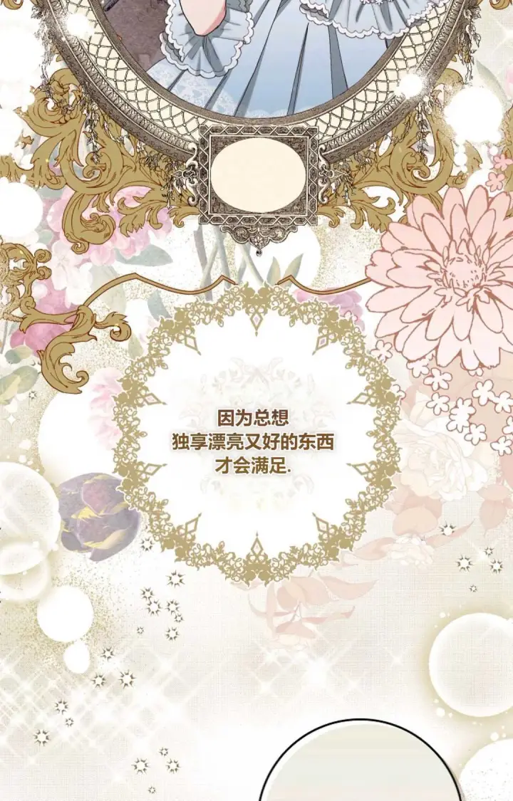 漫画《和时日不多的恋人过着非婚生活》第11话第8张图