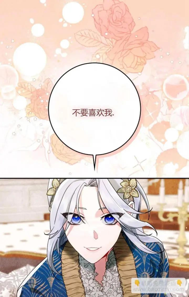 漫画《和时日不多的恋人过着非婚生活》第11话第82张图