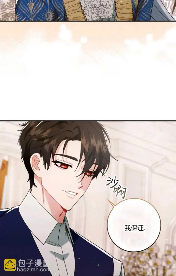 漫画《和时日不多的恋人过着非婚生活》第11话第83张图