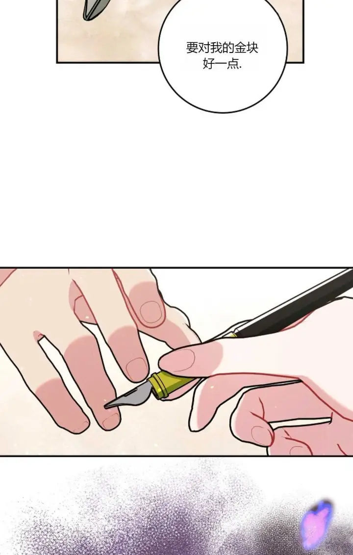 漫画《和时日不多的恋人过着非婚生活》第11话第85张图