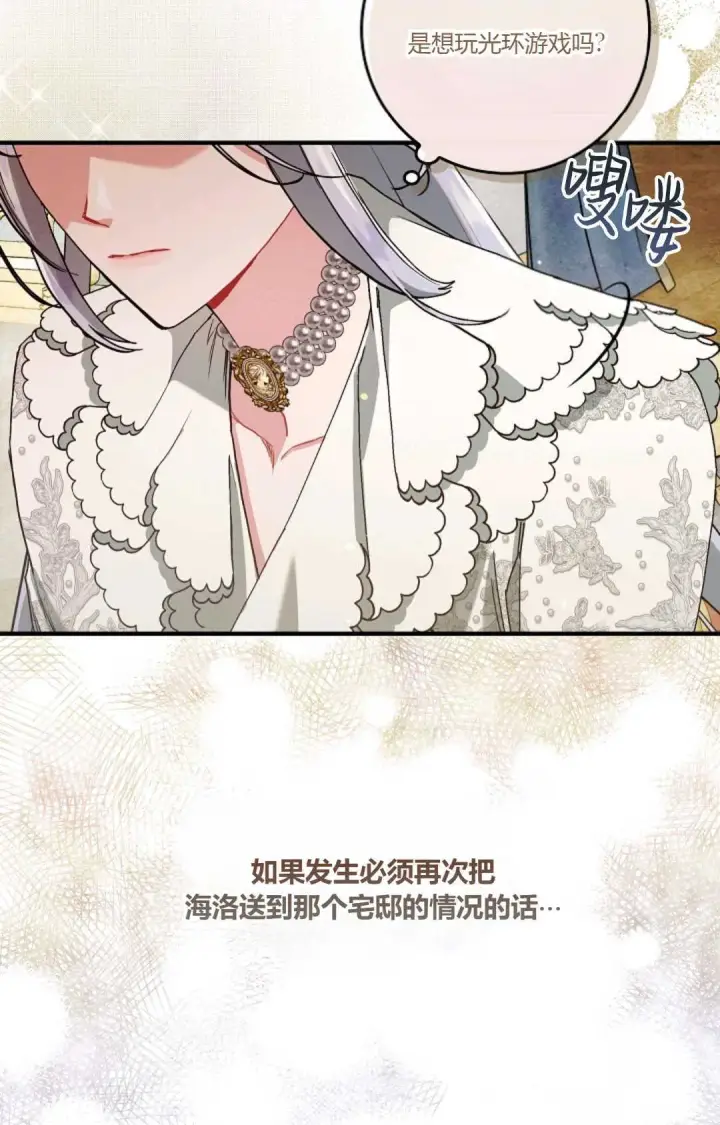 漫画《和时日不多的恋人过着非婚生活》第11话第9张图