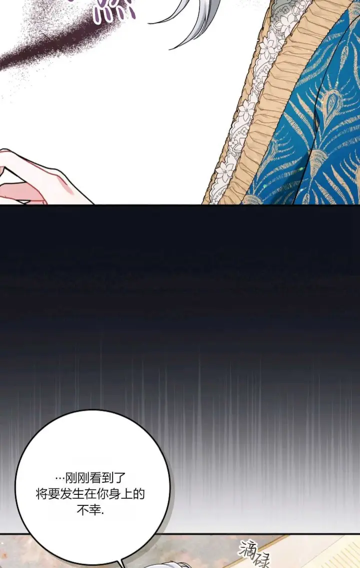 漫画《和时日不多的恋人过着非婚生活》第12话第13张图