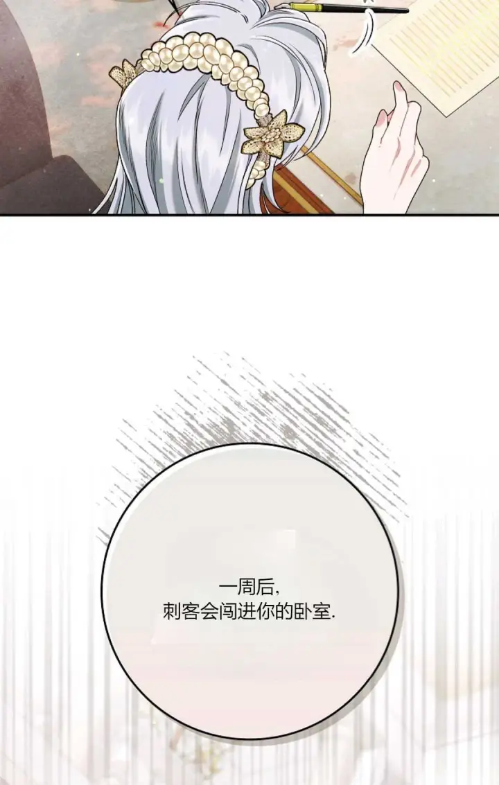漫画《和时日不多的恋人过着非婚生活》第12话第14张图