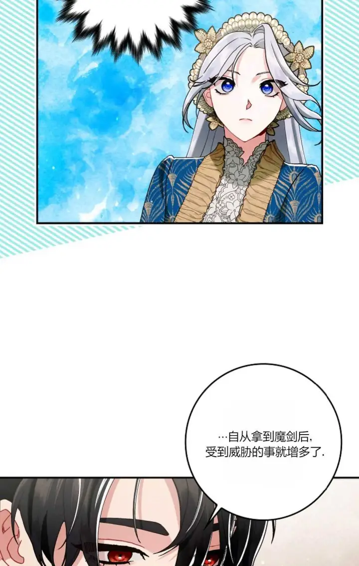 漫画《和时日不多的恋人过着非婚生活》第12话第19张图
