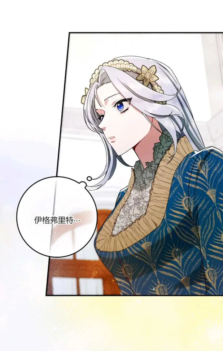 漫画《和时日不多的恋人过着非婚生活》第12话第22张图