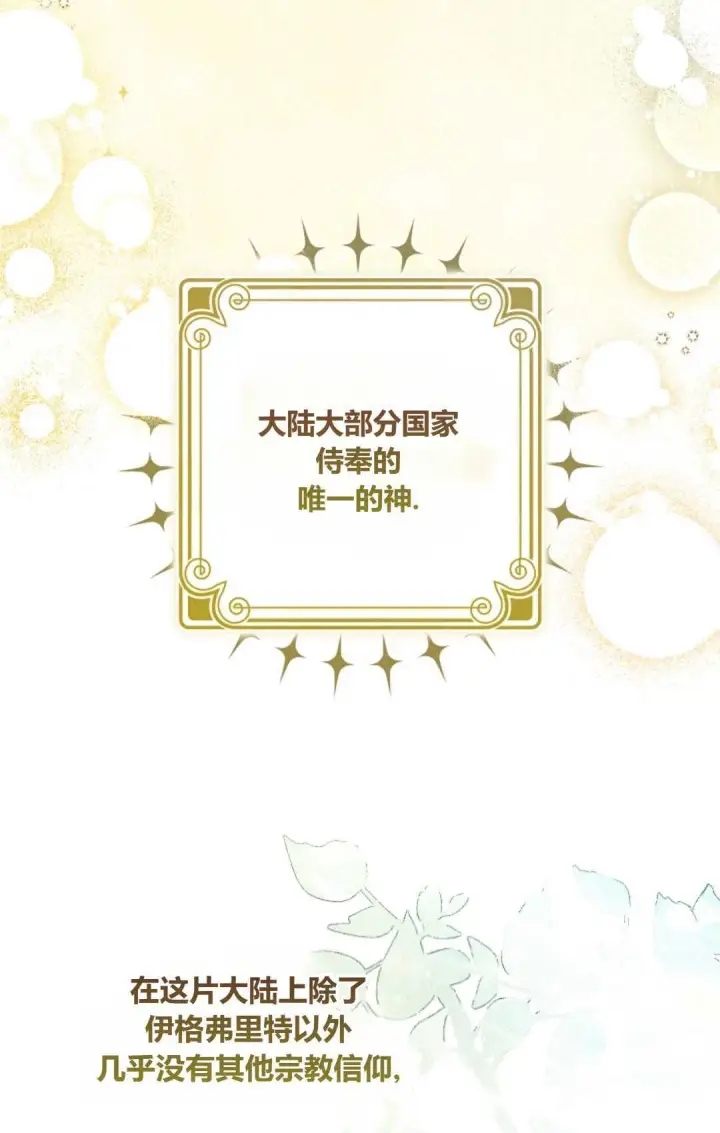 漫画《和时日不多的恋人过着非婚生活》第12话第24张图