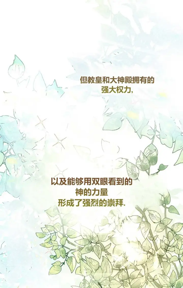 漫画《和时日不多的恋人过着非婚生活》第12话第25张图