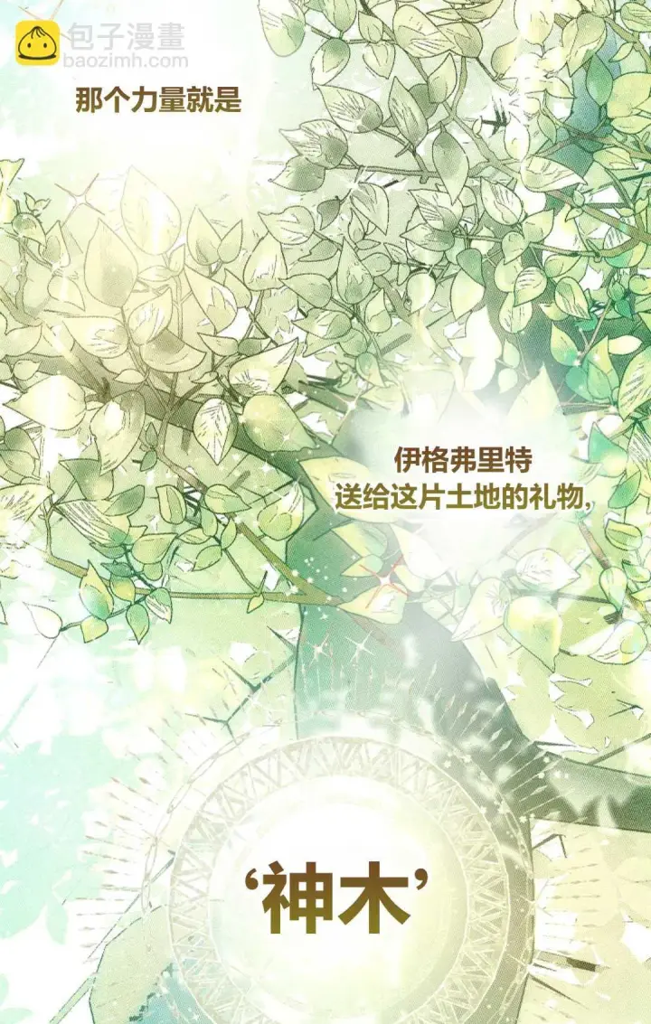 漫画《和时日不多的恋人过着非婚生活》第12话第26张图
