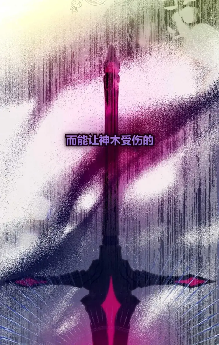漫画《和时日不多的恋人过着非婚生活》第12话第29张图