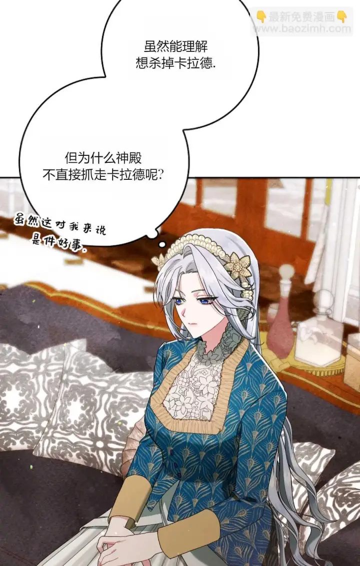 漫画《和时日不多的恋人过着非婚生活》第12话第31张图