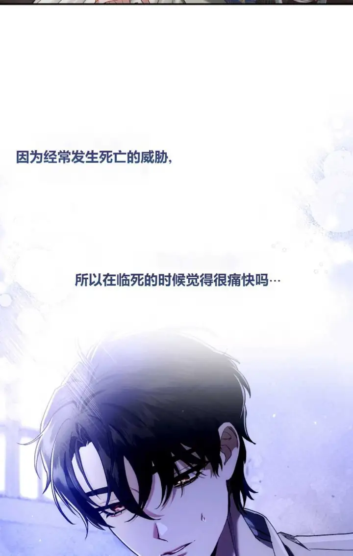 漫画《和时日不多的恋人过着非婚生活》第12话第32张图