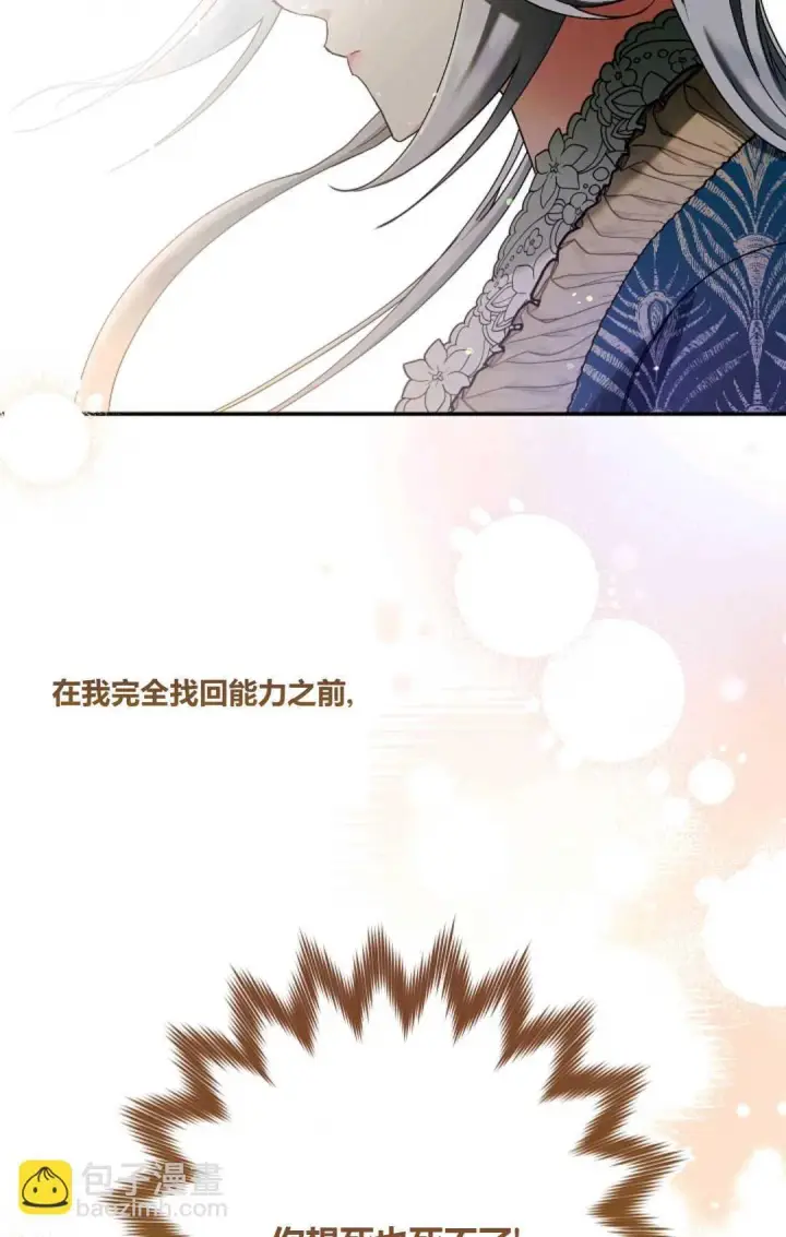 漫画《和时日不多的恋人过着非婚生活》第12话第34张图
