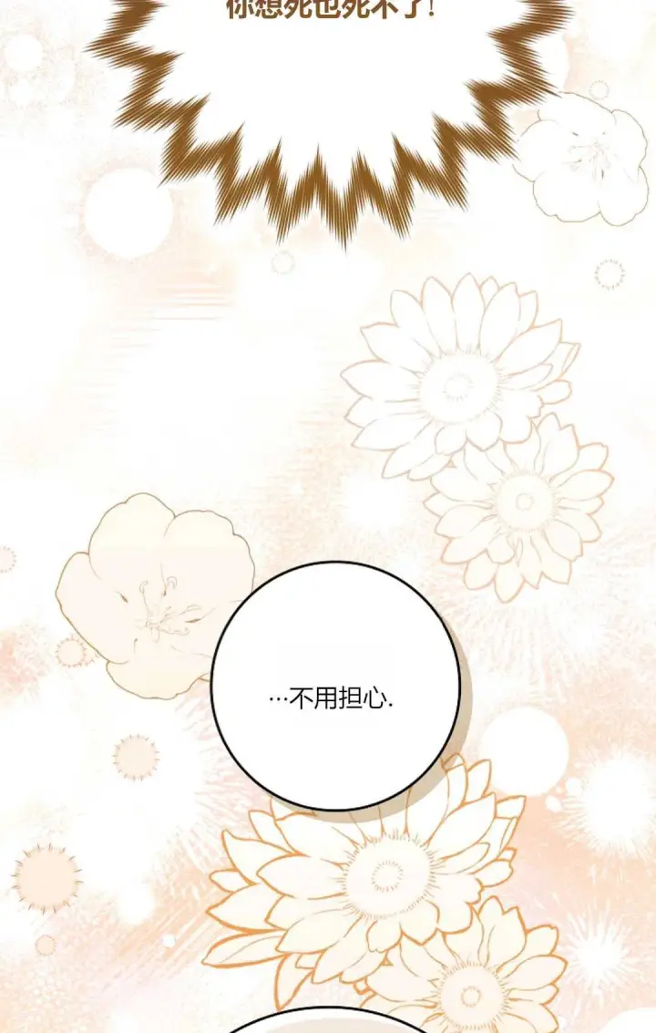 漫画《和时日不多的恋人过着非婚生活》第12话第35张图