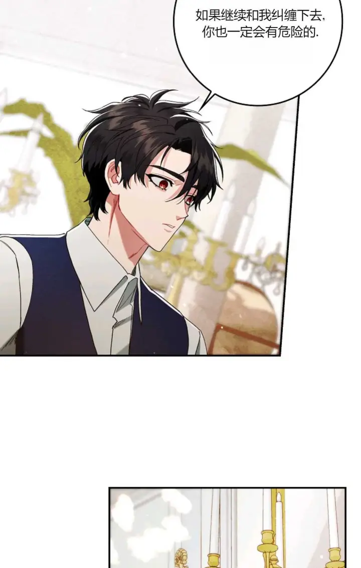 漫画《和时日不多的恋人过着非婚生活》第12话第38张图