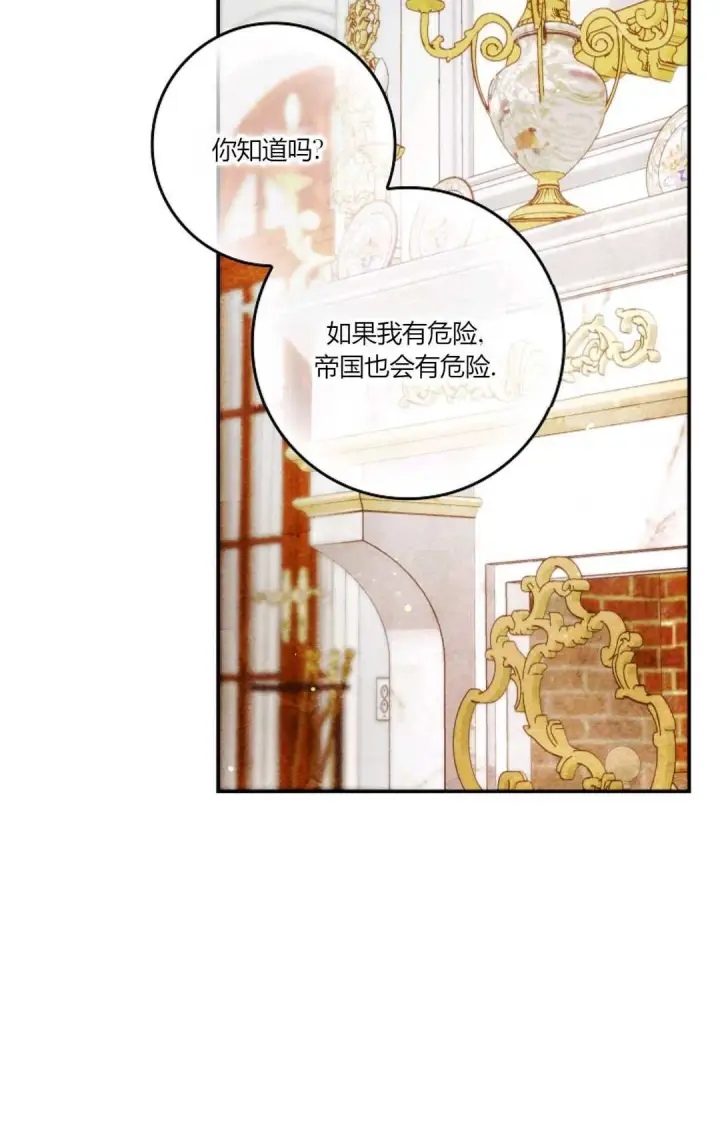 漫画《和时日不多的恋人过着非婚生活》第12话第39张图