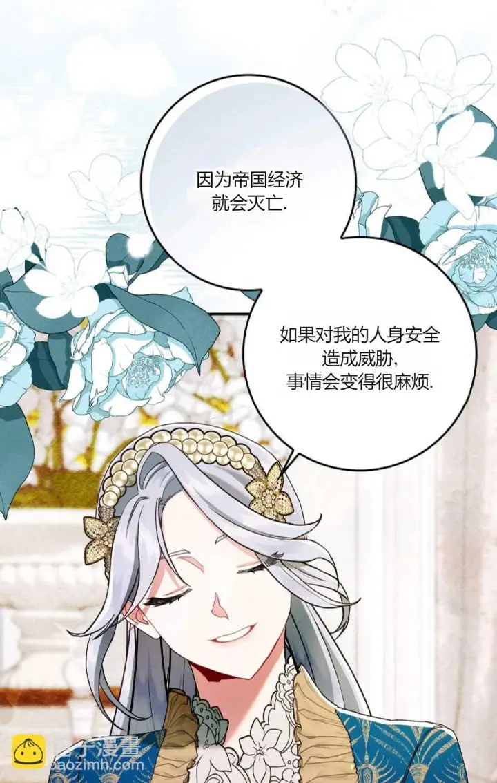 漫画《和时日不多的恋人过着非婚生活》第12话第41张图